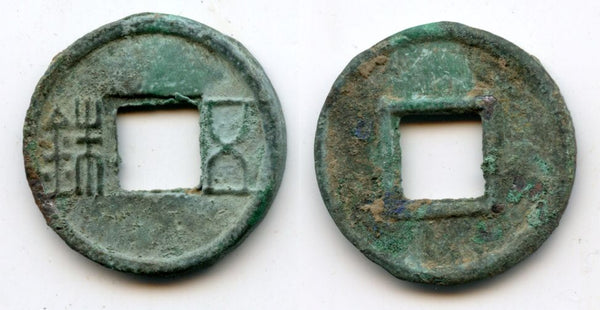 115-113 BC - W. Han dynasty. High quality piece with a beautiful patina! Large heavy early Wu Zhu cash, Wu Di (140-87 BC), China (Hartill 8.7)