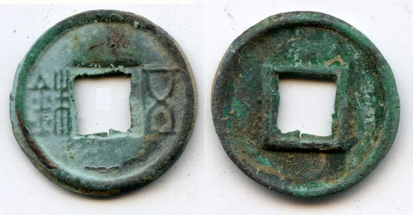 115-113 BC - W. Han dynasty. High quality piece with a beautiful patina! Large heavy early Wu Zhu cash, Wu Di (140-87 BC), China (Hartill 8.7)