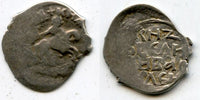Very rare! Silver denga of Grand Duke Vasiliy I (1389-1425), minted ca.1413-1420 in Moscow, Grand Duchy of Moscow, Russia (Huletski #370J/L)