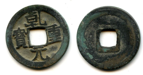 759-762 AD - Tang dynasty (618-907), small bronze cash of the Emperor Su Zong (756-762 AD), China - Hartill 14.114var - type with medium rims, medium characters