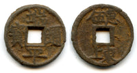 1234-1236 AD - Southern Song dynasty (1127-1279), Rare high quality HUGE iron 5-cash piece DUAN PING TONG BAO / HUI WU DONG SHA, Li Zong (1225-1264), Huimin, China. Hartill #17.744