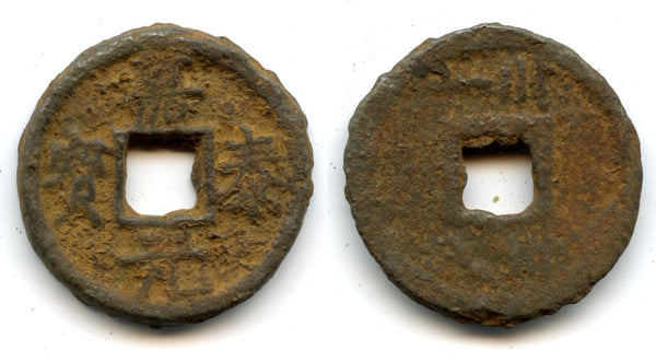 1201 AD - Southern Song dynasty (1127-1279), Rare and huge! Iron 3-cash piece JIA TAI YUAN BAO/ CHUAN YI - SA BA, Ning Zong (1208-1224), Sichuan, China. Hartill #17.472