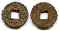 Rare huge iron DA SONG 3-cash, Li Zong (1225-1264), S. Song, China (Hartill #17.694)