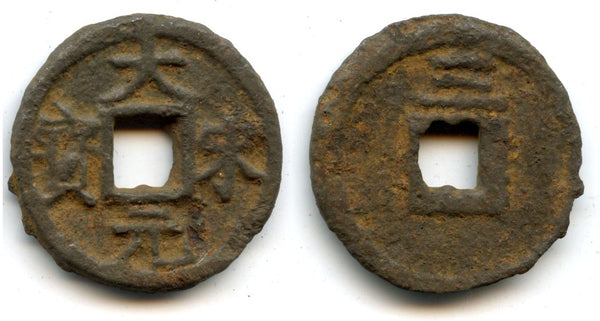 Rare and huge! Iron Da Song 3-cash, Li Zong (1225-1264), S.Song, China (H#17.691)