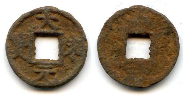 Rare Iron DA SONG 3-cash coin, 1225-1227, Li Zong (1225-1264), China (Hartill #17.694)