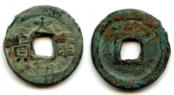 Bronze Da Kang Tong Bao cash of the Emperor Dao Zong (1055-1101), Khitan Empire - Liao Kingdom in Northern China (Hartill 18.16)