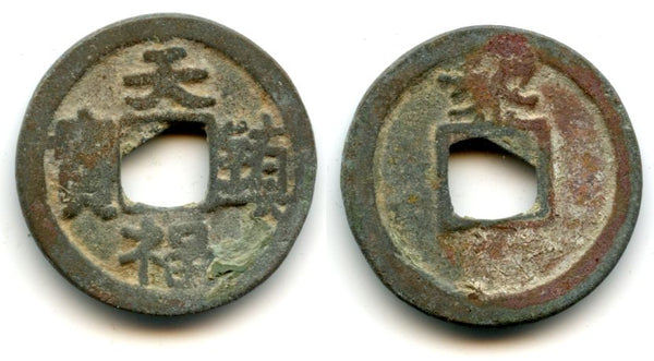 984-989 AD - Scarce high quality bronze cash of Emperor Lê Hoàn (941-1005), Anterior Lê Dynasty, Vietnam