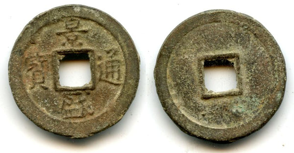 1792-1802 - Rebel-cast bronze cash of Canh Thinh (1792-1802), Child-Emperor of the Tây Son Revolt, Kingdom of Vietnam