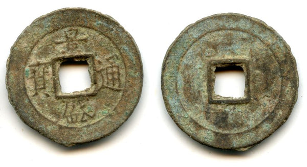 1792-1802 - Rebel-cast bronze cash of Canh Thinh (1792-1802), Child-Emperor of the Tây Son Revolt, Kingdom of Vietnam
