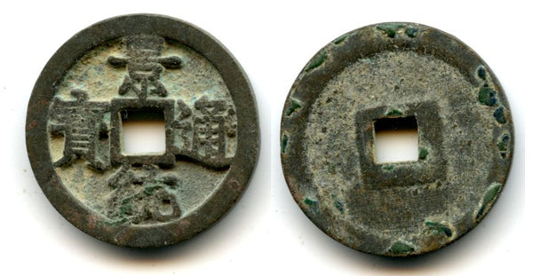 Heavy (5.68 g) cash of Lê Hien Tông (1497-1504), Later Le Dynasty, Vietnam