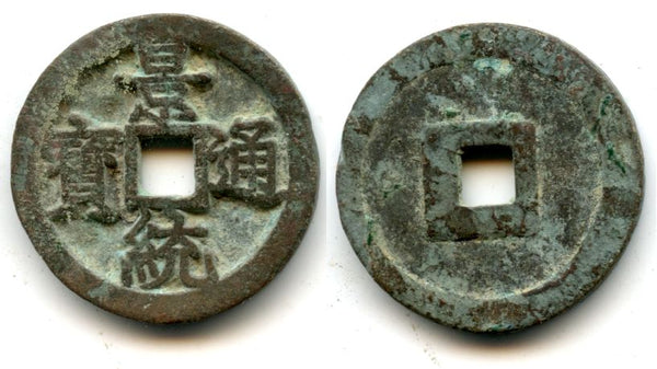 Heavy (4.98 g) cash of Lê Hien Tông (1497-1504), Later Le Dynasty, Vietnam