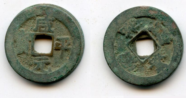 As found - stack of 2 unattributed 1-cash coins, Northern Song dynasty (960-1127 AD), China