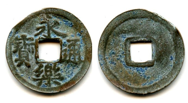 ca.1735-1740 AD - Rare zinc/tin Vinh Lac (Yong Le) cash of Lord Nguyen Phuc Tru (1725-1738) or Phuc Khoat (1738-1765), Nguyen Lords of Southern Vietnam