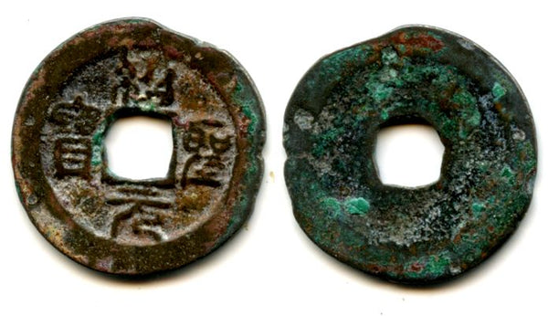 Rare! Sho Sei Gen Ho Kyushu-sen (kajiki-sen), Japan, issued ca.1580-1620 (Hartill Japan 3.148)