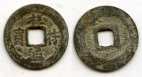 17th century? - Private issue small bronze Tuong Phu Nguyen Bao cash (small characters), Lord Nguyen Hoang (1558-1613) or later, Nguyen Lords, Southern Vietnam (VC 2002 #485 var)