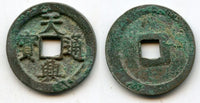 1459-1460 - Rare and short-lived official issue Thien Hung bronze cash, Emperor Lê Duc Hau (1459-1460), Later Lê Dynasty (1428-1788), Kingdom of Vietnam (Hartill 25.15)