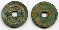 Large Dai Hoa cash of Lê Nhân Tông (1442-1459), Later Lê dynasty, Vietnam