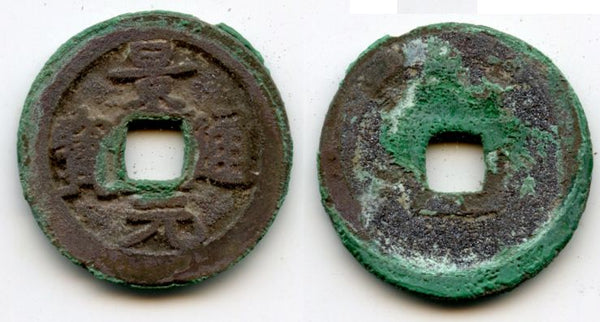 1381-1382 - Rare copper Canh Nguyen cash (with broad rims) of the rebel Nguyen Bo (1381-1382), Bac-giang province, Vietnam