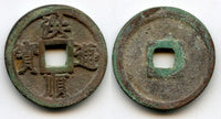 1510-1516 - AE cash (type with a continuous "trumpet", tall "Bao"), Emperor Lê Tuong Duc (1510-1516), Later Lê Dynasty (1428-1788), Kingdom of Vietnam (Hartill #25.20 var)