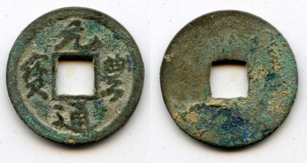 Nagasaki trade coinage, Gen Ho Tsu Ho boeki-sen, 1668-1685, Japan Hartil 3.190)