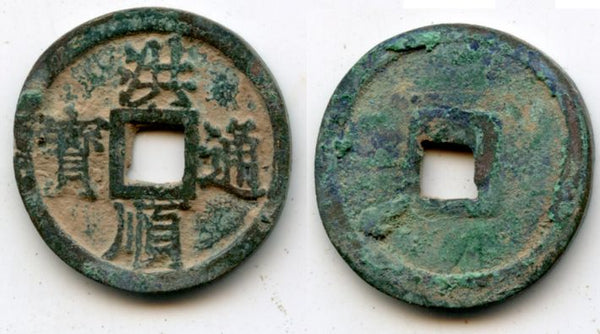 1510-1516 - AE cash (type with separate dots on the "Shui" "trumpet", small "Hong"), Emperor Lê Tuong Duc (1510-1516), Later Lê Dynasty (1428-1788), Kingdom of Vietnam (Hartill #25.20 var)