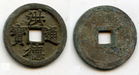 1470-1497 - AE cash (claw "Bao", large characters), King Lê Thánh Tông (1460-1497), Later Lê Dynasty (1428-1788), Kingdom of Vietnam