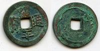 1434-1440 - AE cash (rare one-dot "thong"), Emperor Lê Thái Tông (1433-1442), Later Lê Dynasty (1428-1788), Kingdom of Vietnam (VC #99)
