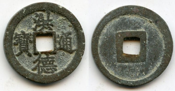 1470-1497 - Official issue scarcer type bronze cash (small characters, without the separate dot on "thong"), King Lê Thánh Tông (1460-1497), Later Lê Dynasty (1428-1788), Kingdom of Vietnam