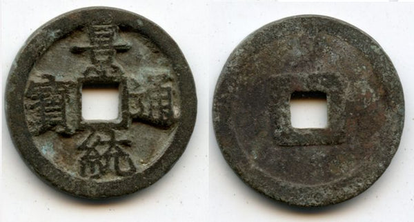 Heavy (5.11 g) cash of Le Hien Tong (1497-1504), Later Le Dynasty, Vietnam