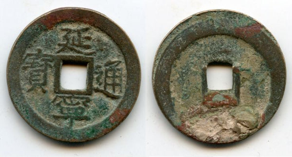 Large Duyen Ninh cash of Lê Nhân Tông (1442-1459), Later Le Dynasty, Vietnam