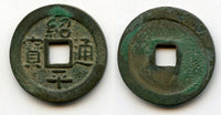 1434-1440 - AE cash (two-dot "thong"), Emperor Lê Thái Tông (1433-1442), Later Lê Dynasty (1428-1788), Kingdom of Vietnam (VC #101)