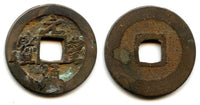 Scarce Gen Ho Tsu Ho Kyushu-sen (kajiki-sen), Japan, issued ca.1580-1620 (Hartill Japan 3.119)