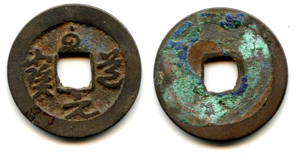 Rare Shi Do Gen Ho Bita-Sen, Japan, issued ca.14th-16th century (Hartill Japan 2.40)
