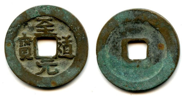 Zhi Dao bronze cash, Emperor Tai Zong (976-997 AD), N. Song, China H#16.35