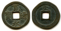 Kanei Tsuho iri-bun bun-sen, Kameido, Edo, Musashi province, 1668-1683, Japan (Hartill #4.101)