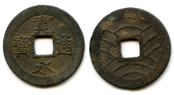 Bunsei Sen Kanei Tsuho large 4-mon coin, minted 1857-1859, Umibeshinden, Fugawa Province, Japan (Hartill #4.256)