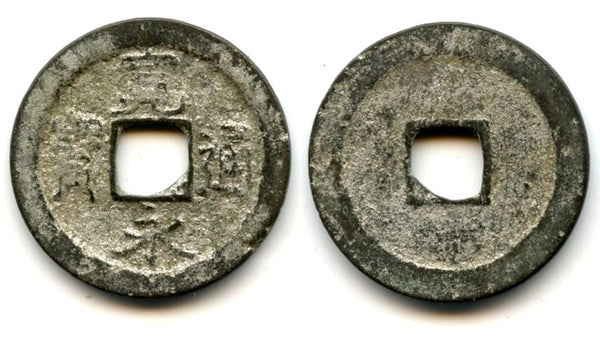 Rare ceremonial silver-plated Jumantsubo-te Kanei Tsuho sen used in a house-erecting ceremony, Fukagawa, 1739-1741, Japan (Hartill #4.173)