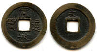 Kanei Tsuho bun-sen, Kameido, Edo, Musashi province, 1668-1683, Japan (Hartill #4.100)