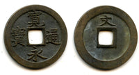 Kanei Tsuho bun-sen, Kameido, Edo, Musashi province, 1668-1683, Japan (Hartill #4.100)