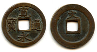 Kanei Tsuho bun-sen, Kameido, Edo, Musashi province, 1668-1683, Japan (Hartill #4.100)