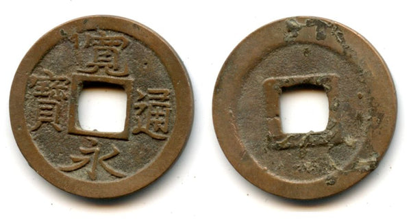 Jumantsubo-te Kanei Tsuho sen, Fukagawa, 1739-1741, Japan (Hartill #4.173)