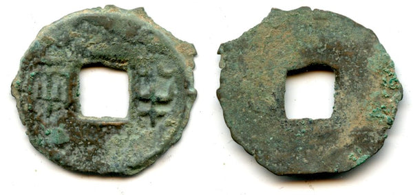 Larger Ban-Liang cash, Qin Kingdom, 336-221 BC, Warring States, China (G/F 11.45)