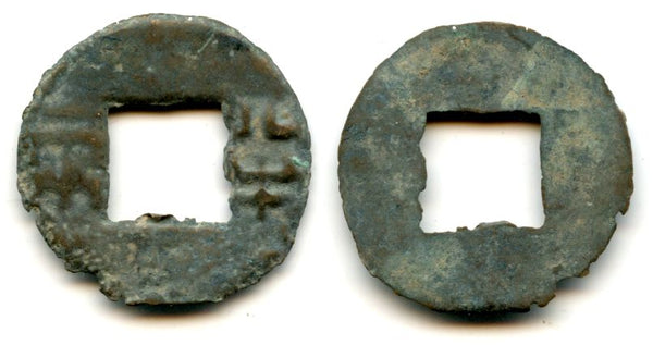 Wu Fen Ban Liang cash, c.182-175 BC, Western Han, China (Hartill 7.14)