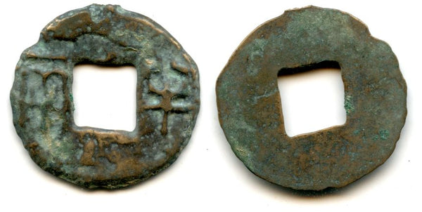 Ban-liang cash, Qin Kingdom, 336-221 BC, Warring States, China (G/F 11.47)