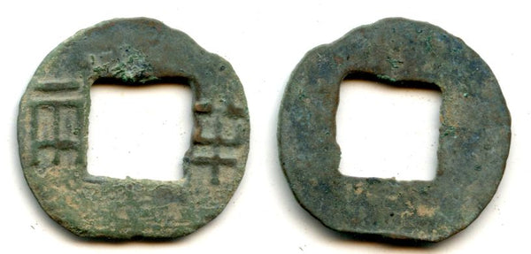 Wu Fen Ban Liang cash, c.182-175 BC, Western Han, China (Hartill 7.14)
