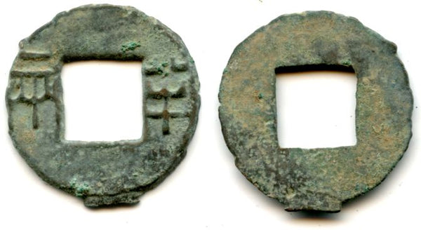 Scarce Wu Fen Ban Liang cash, c.182-175 BC, Western Han, China (Hartill 7.14)