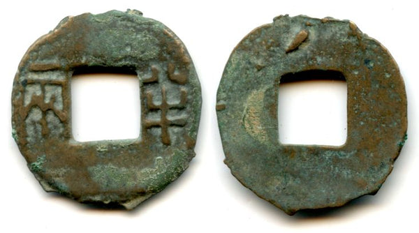 Ban-liang cash, Qin Kingdom under Zhou Dynasty, 336-221 BC, Warring States (G/F 11.46)