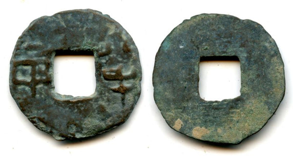 Ban-liang cash, Qin Kingdom under Zhou Dynasty, 336-221 BC, Warring States (G/F 11.46)