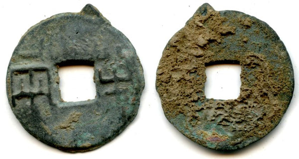 Larger Ban-Liang cash, Qin Kingdom, 336-221 BC, Warring States, China (G/F 11.44)