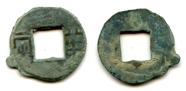 Wu Fen Ban Liang cash, c.182-175 BC, Western Han, China (Hartill 7.14)